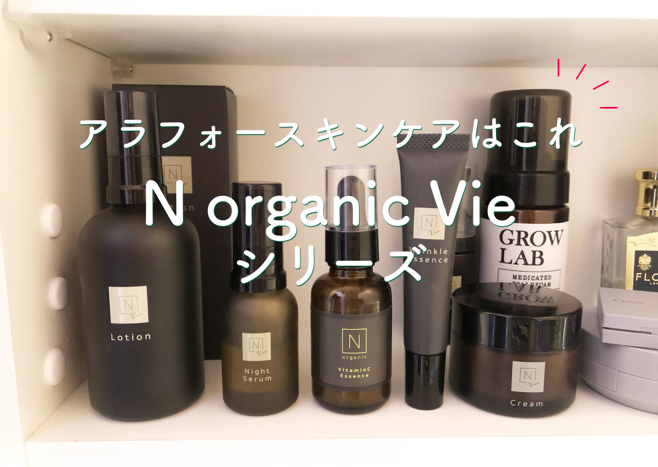 正規品通販】 化粧品N organic Vieシリーズ JC0qI-m77634079814